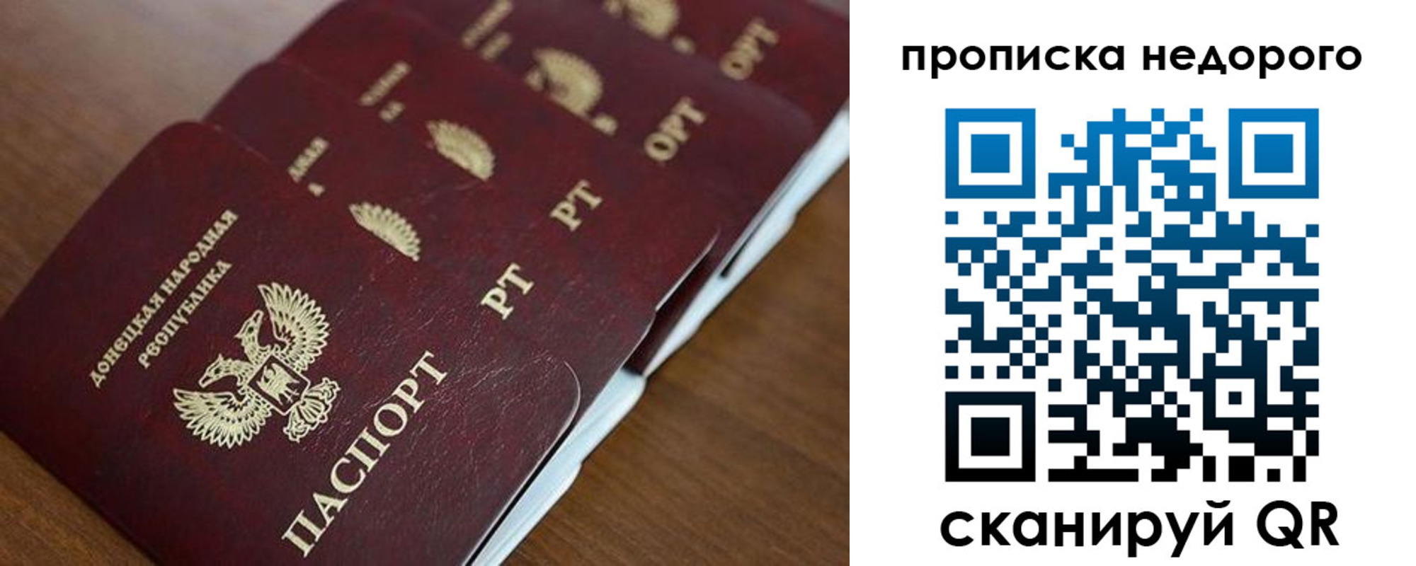 временная регистрация для всех в Искитиме