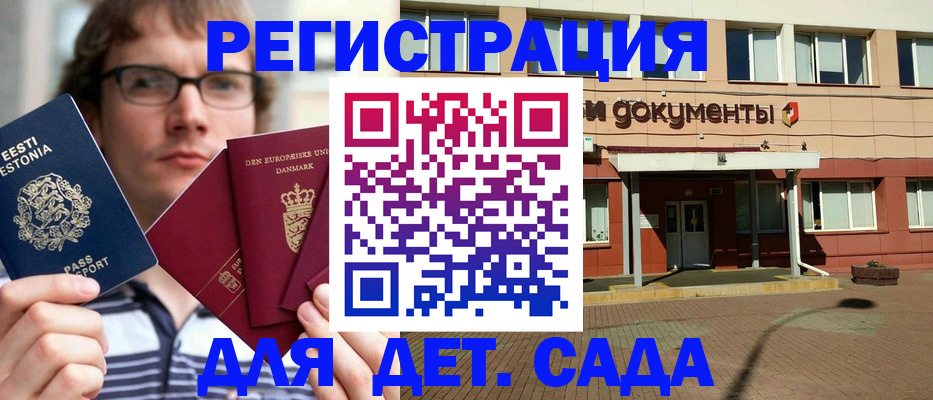 временная регистрация госуслуги в Искитиме