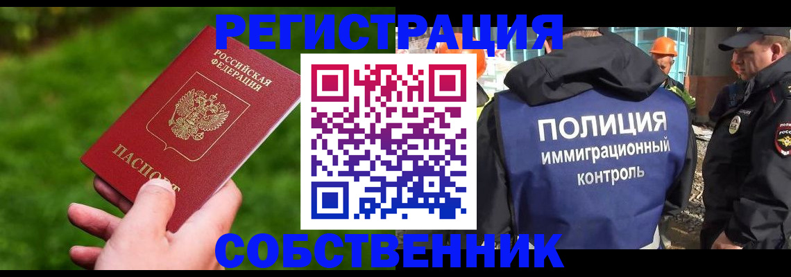 где прописаться в Искитиме