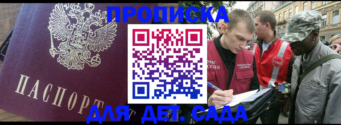 прописка иностранных граждан в Искитиме